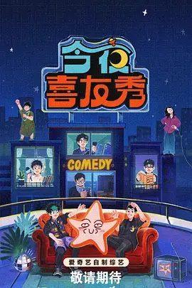 同人访谈节目 创作者夜谈 封面